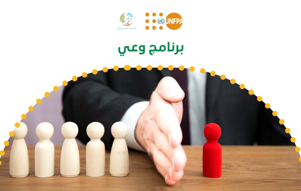 برنامج وعي