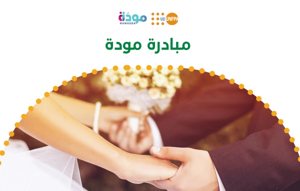 مودة