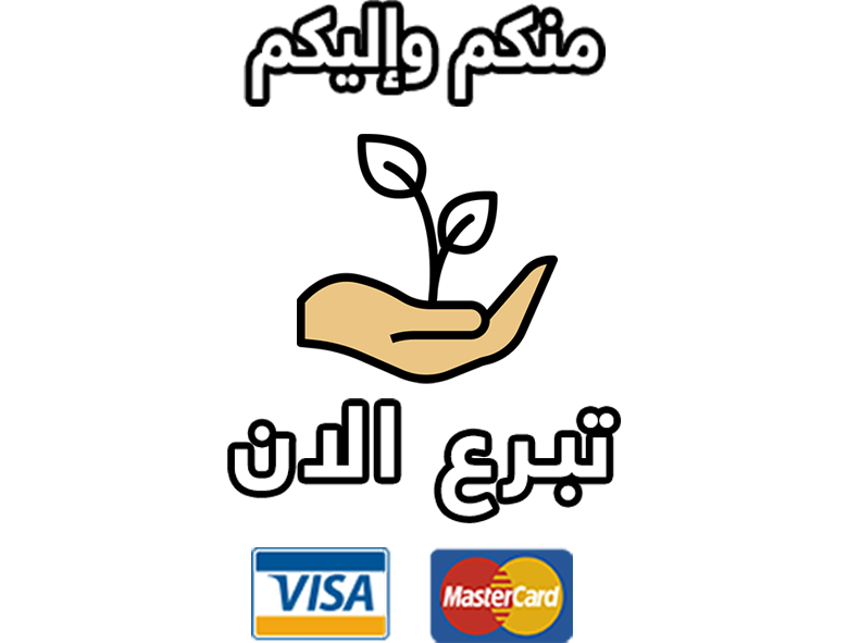 donate